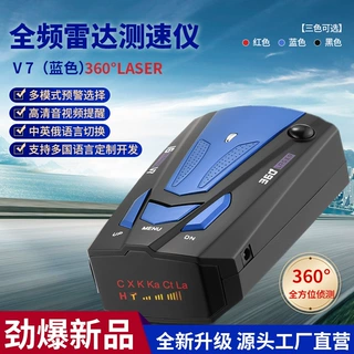 V7电子狗汽车流动测速仪车载导航全频雷达测速器语音提醒中英俄泰