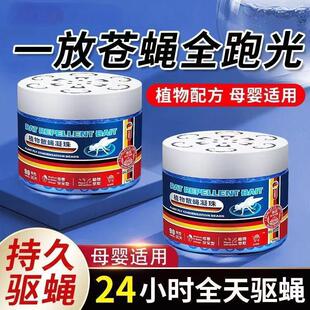 Repel Flies, Household Repellent, Fly Repellent Artifact, Commercial Indoor Shoe Cabinet Fragrance, Non-Toxic Fly Repellent