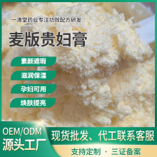 麦尔吉丽神仙贵妇膏正品官网 美白提亮祛暗黄遮瑕人参珍珠膏分装