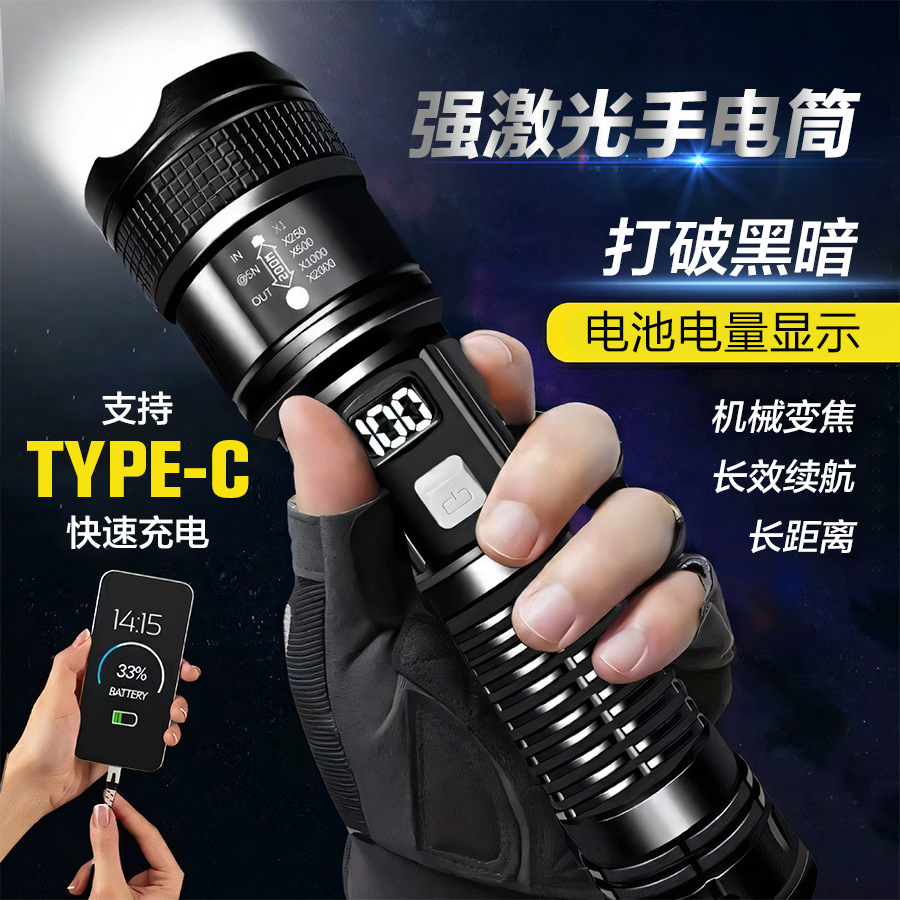 Patrulla al aire libre concentrador de luz de largo alcance transfronterizo P50 inundación linterna de luz alta portátil carga pequeña estiramiento al por mayor