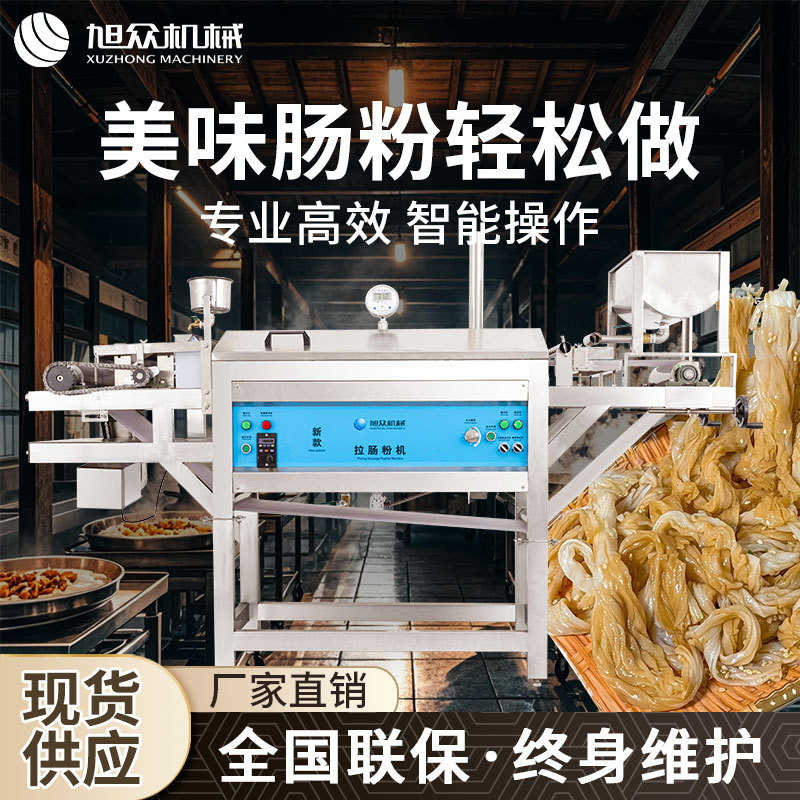 Máquina automática comercial de tracción de salchicha de cerdo de Guangdong, caja de espuma de salchicha de cerdo de salchicha de salchicha de desayuno, restaurante, equipo multipropósito
