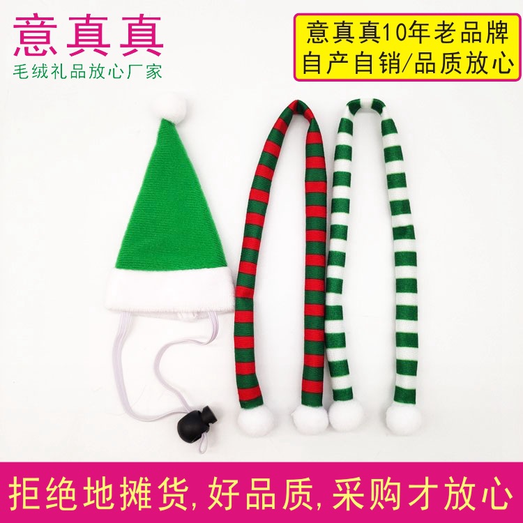 小型宠物圣诞帽刺猬蜥蜴胡须龙帽子和围巾圣诞节绿色系迷你圣诞装