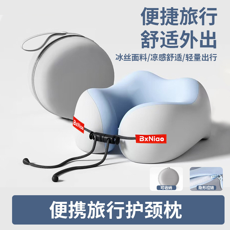 u型枕跨境批发 记忆棉护颈枕便携旅行颈枕飞机长途睡觉枕头可拆洗|undefined