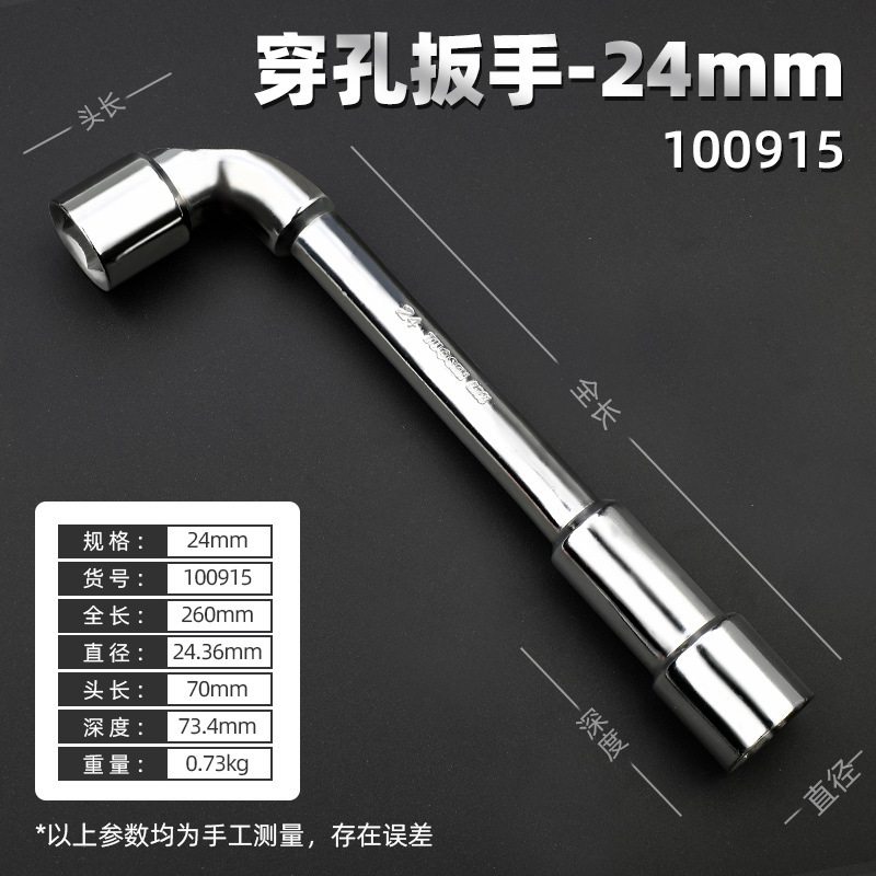 拓森金物工具鏡面穿孔レンチl型エルボーソケットレンチ7字型フライス口手動パイプレンチ|undefined