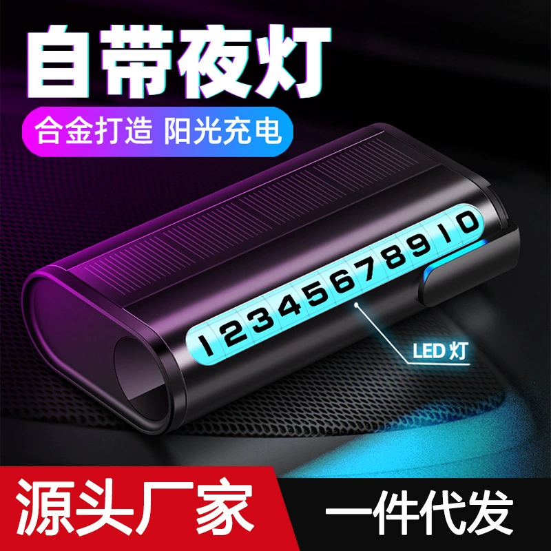 Скрытый номер временного парковочного знака автомобиля