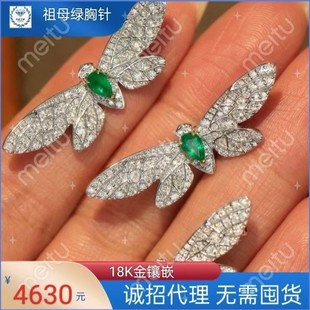 Chinese Valentine's Day Gift Natural Emerald Butterfly Brooch 18K Gold Natural Diamond Inlay