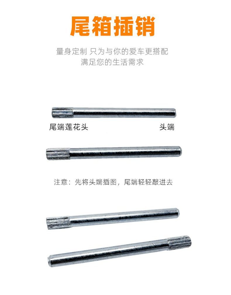 Motorcycle rear trunk lid fixing pin electric car trunk metal positioning pin hinge fixing pin accessories
