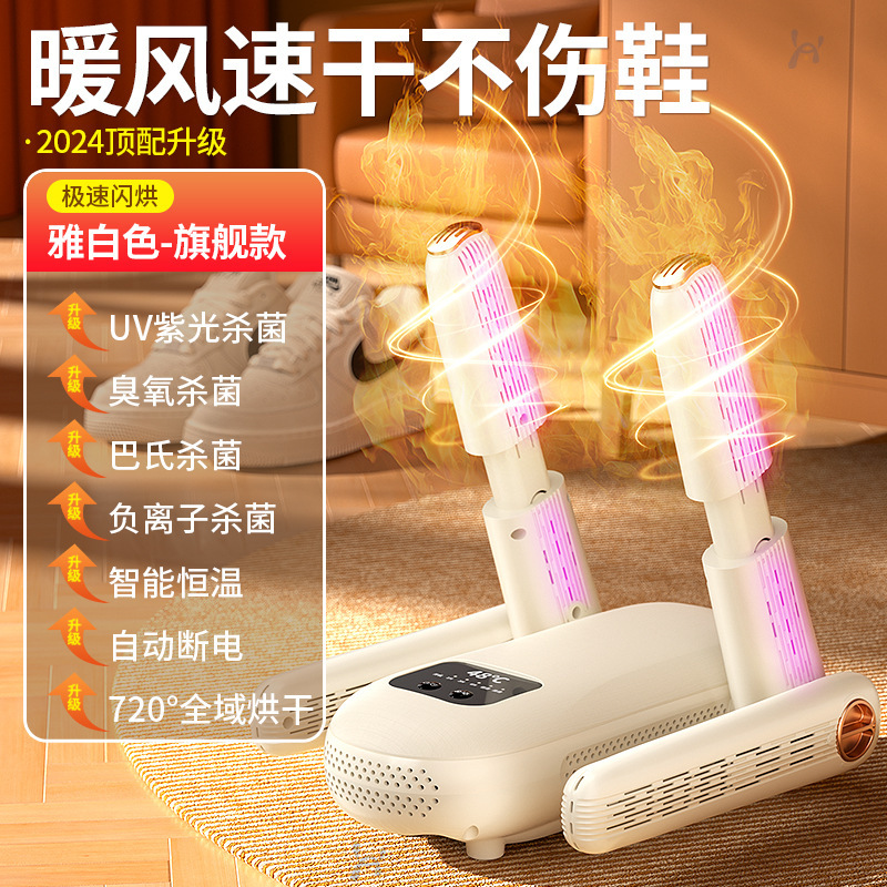靴乾燥機、家庭用靴乾燥機、濡れた靴乾燥機、消臭・殺菌靴乾燥機、靴下・靴を温める新型|undefined