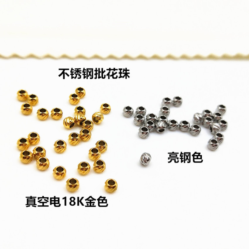 Stainless steel batch flower beads Vacuum Electric 18K gold twisted beads DIY jewelry accessories spacer beads