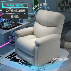 電気競争のソファーの椅子の家庭用の怠け者のコンピュータの椅子の宇宙のソファーの部屋の多機能のファーストクラスのネットカフェのソファーはレジャーで横になることができます。