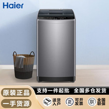 严选-海尔统帅洗衣机10公斤波轮洗衣机家用出租房洗脱一体