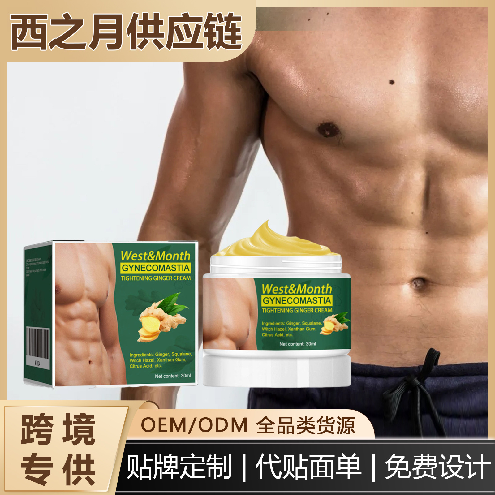 West Month Breast Softening Cream Gentle and Refreshing Daily Moisturizing and Nourishing Care Cream for Breast Skin