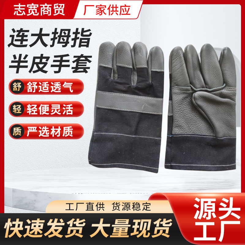 河北电焊手套头层牛皮短焊工工业劳保半皮手套耐磨防滑耐用车间