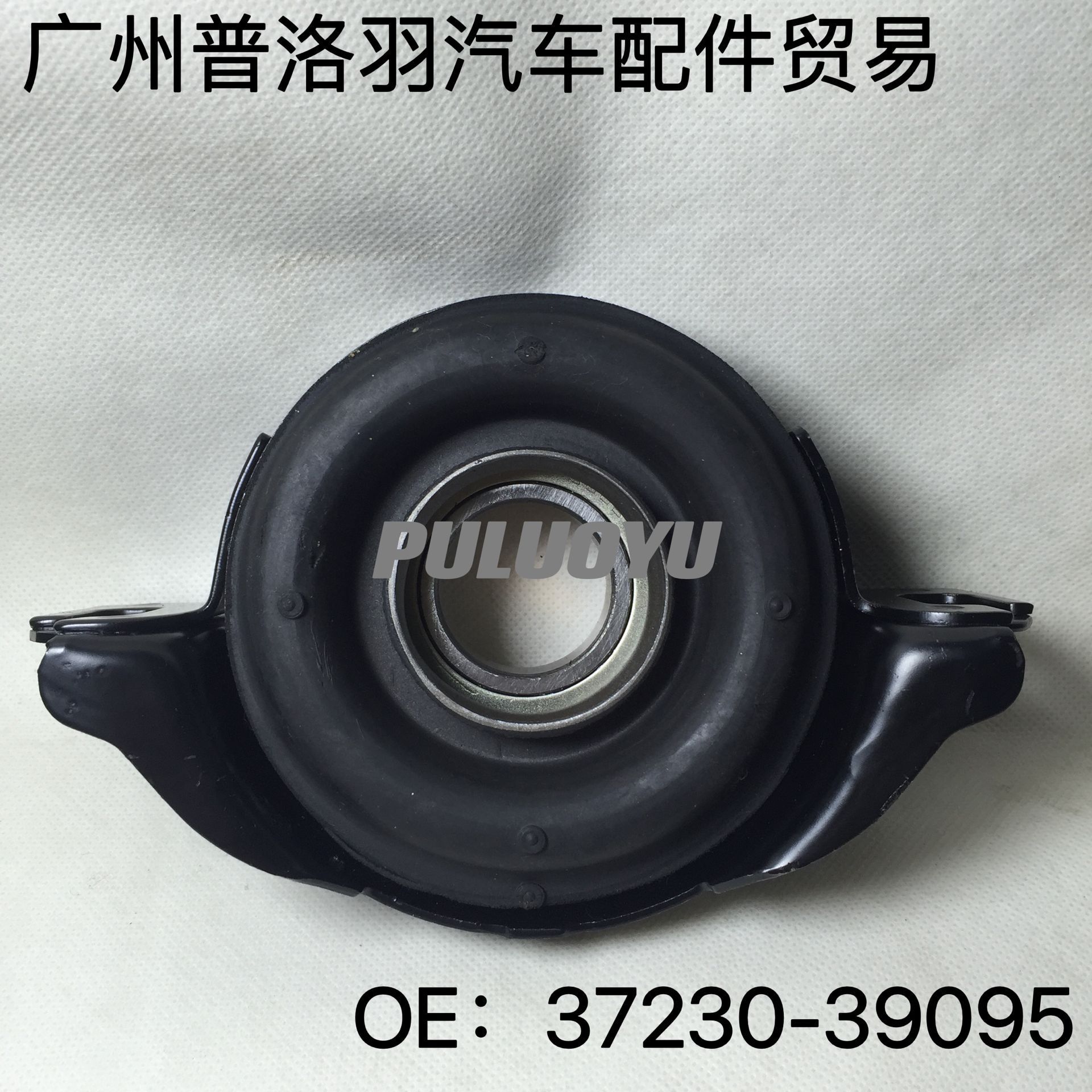 37230-39095 37230-59015厂家供应 适用于丰田系列传动轴吊胶