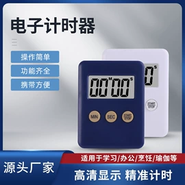 闹钟、台钟;计时器;计算器