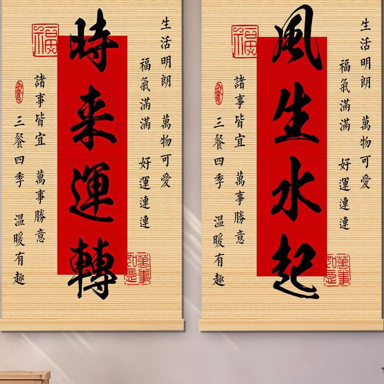 The Bamboo Curtain Hanging Painting Is Booming, the Business Is Booming, the Bedroom and Living Room Wall Decoration Painting, the New Chinese Style Mural