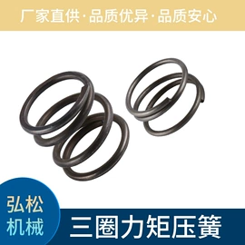 异形弹簧;扭转弹簧;压缩弹簧