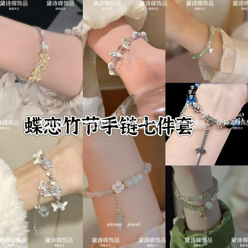 Butterfly Love Bamboo Joker New Chinese Style Small High Color Value Coloured Glaze Mori Style Ice Transparent Butterfly Bracelet Butterfly Love Bamboo Joker New Chinese Style Small High Color Value Coloured Glaze Mori Style Ice Transparent Butterfly Bracelet
