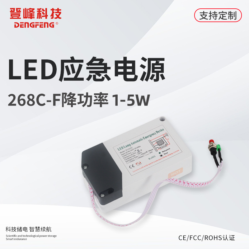 消防应急电源新款3W-60W经济型智能型LED应急照明超过3小时