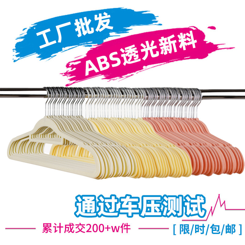 Translucent Flocked Hangers, Non-Slip Plastic Household Flocked Hangers, Wholesale Dongguan Plastic Flocked Hangers Manufacturer