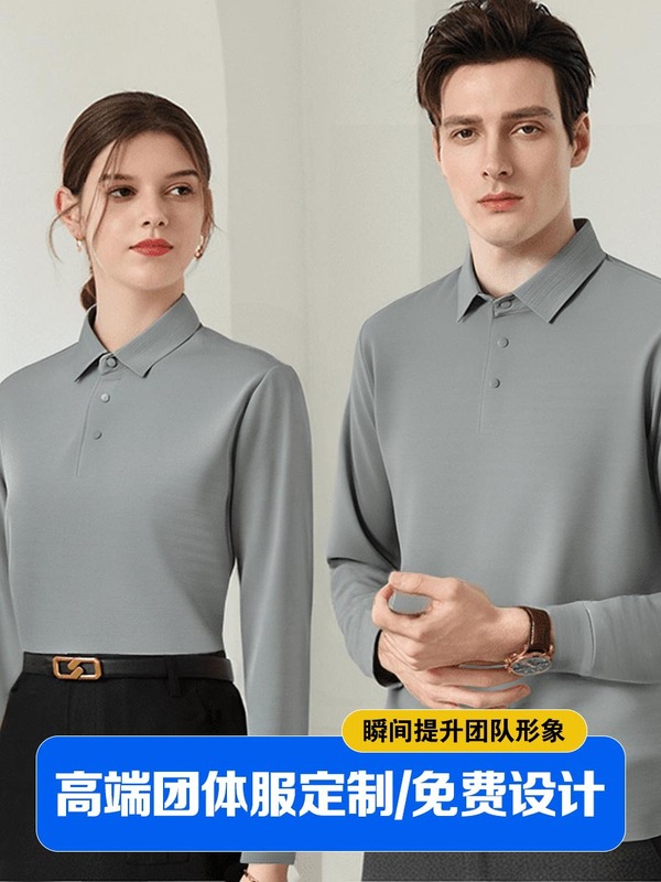 男式抗菌防晒翻领长袖工作服t恤企业商务POLO衫广告衫印图刺绣秋|undefined