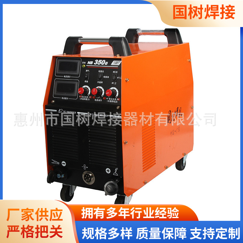 小型NB-350逆变二氧化碳分体式气体保护焊机多种规格现货供应批发