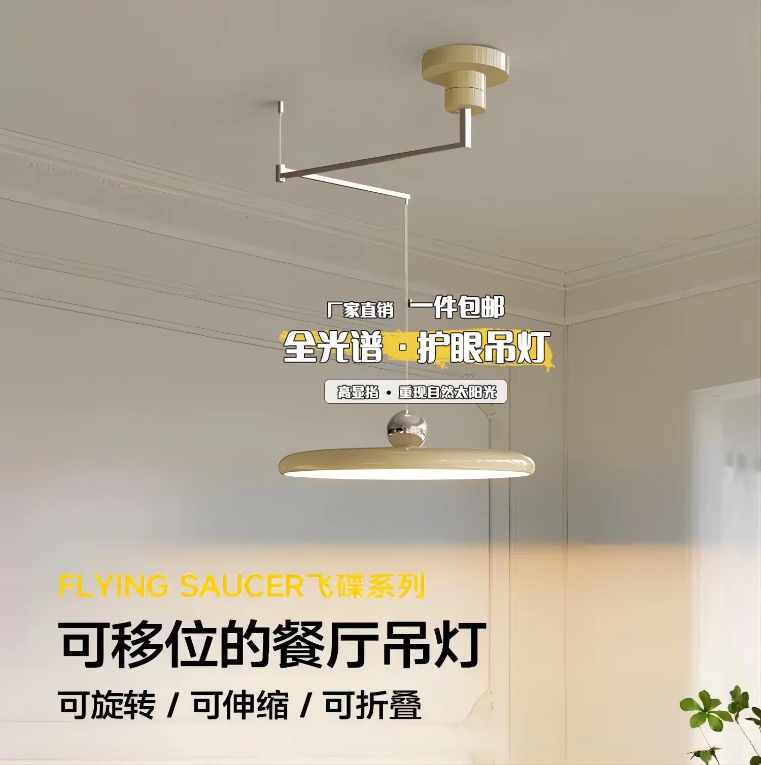 Candelabro de restaurante con basculante móvil OVNI, lámpara de comedor moderna y sencilla, lámpara de protección ocular de espectro completo francés, lámpara Zhongshan