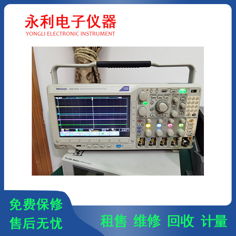 长期供应泰克MDO3024 MDO3054 示波器