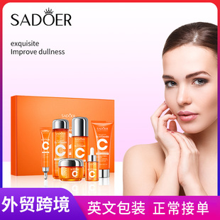 全英文SADOER五重维C提亮护肤礼盒 护肤品套装跨境外贸批发