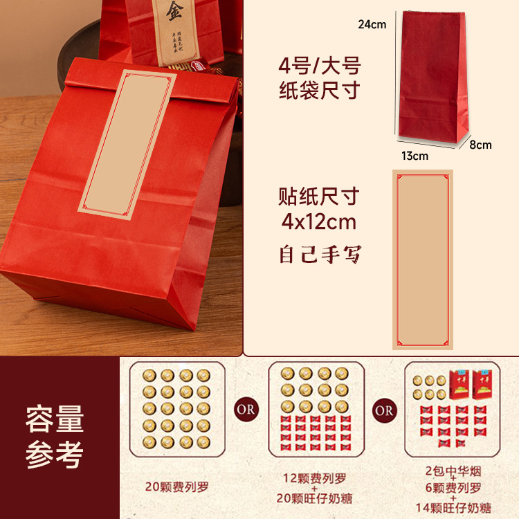 4호 두꺼운 빨간색 종이 봉투 + 무지 스티커