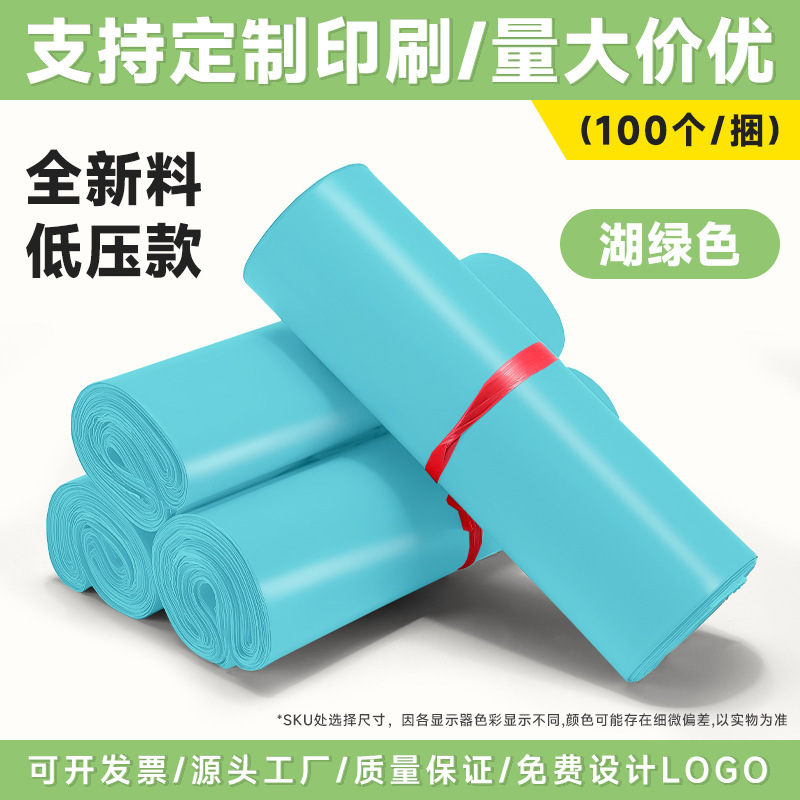 白色加厚全新料12丝快递袋防水快递打包袋电商物流快递包装自黏袋|undefined