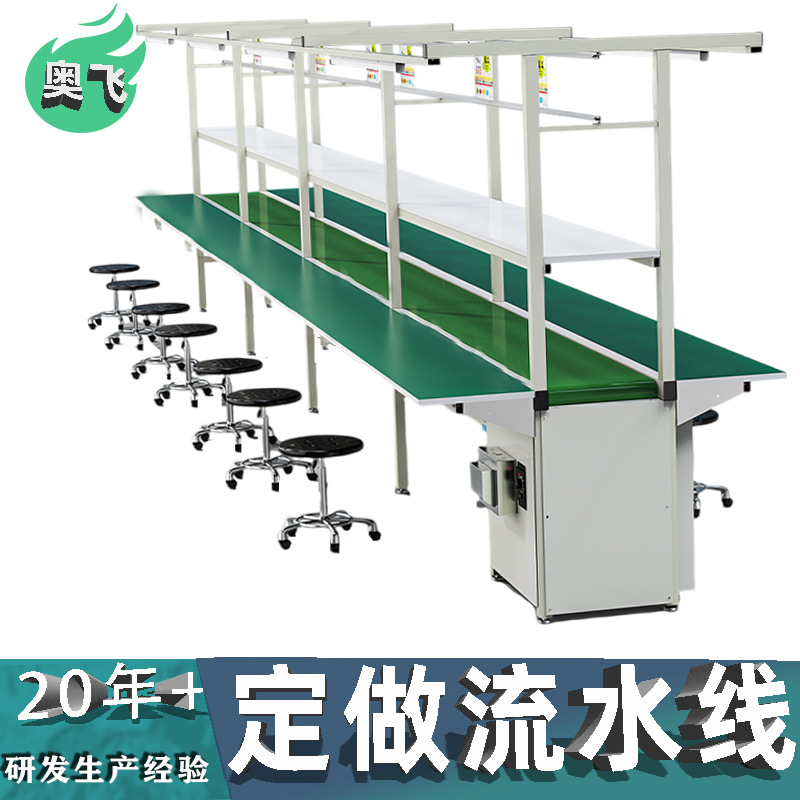 工厂流水线风扇组装线生产线车间生产线倍速链线输送线组装流水线