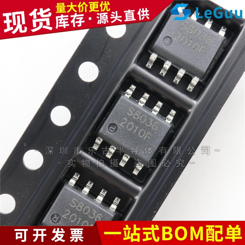 STI8036 ESOP8 S8036 SUNTO/Shangtu DC-DC Synchronous Buck Chip