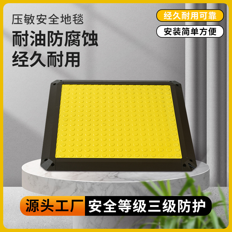 工业安全地毯压力感应传感器穆柯重力脚踩压敏安全地垫2000*750