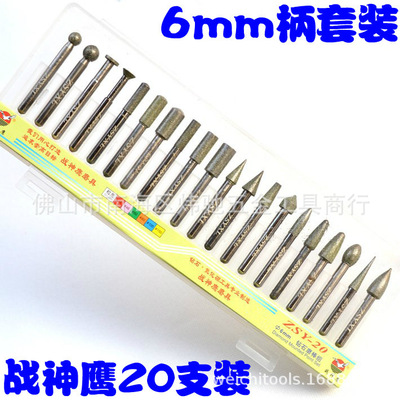 God of War alloy Grinding suit Diamond/Emery grinding rods/Diamond grinding/Handle 6mm 20 branch /pcs