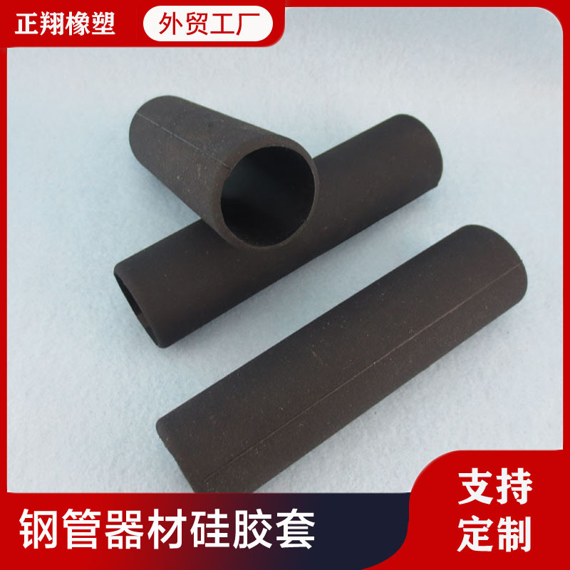 加厚运动器材硅胶手柄套 橡胶把手 铁锅手柄隔热防烫 钢管护套