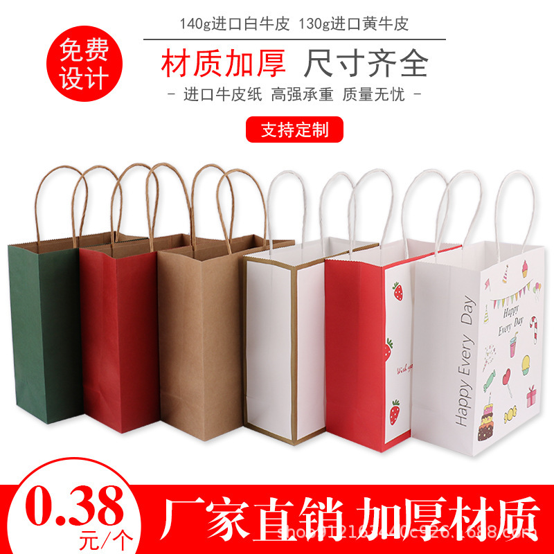 Kraft Paper Hand-Held Gift Bags for Packaging Clothing and Baked Goods, Custom Wholesale Hand-Held Bags from Manufacturers for Cross-Border Sales Kraft Paper Hand-Held Gift Bags for Packaging Clothing and Baked Goods, Custom Wholesale Hand-Held Bags from Manufacturers for Cross-Border Sales