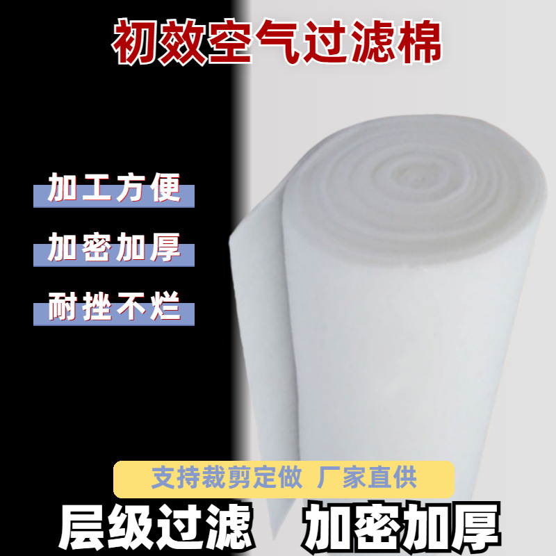 TC加密初效空气过滤棉烤漆房空调风机防尘棉加厚净化超滤棉