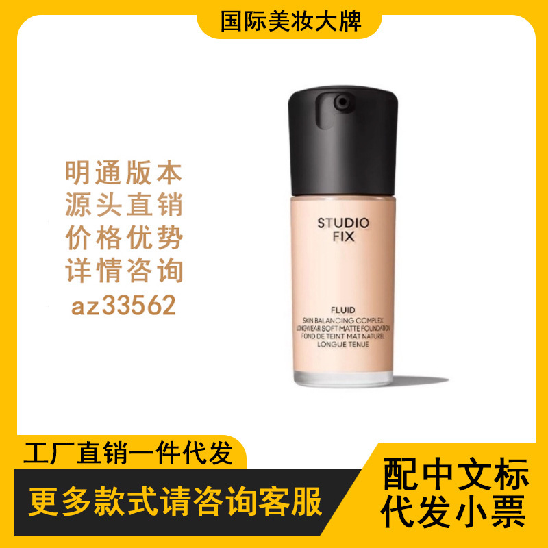 MAC DIVER新版聚光瓶粉底液无瑕N18/N12/NW11/NC15控油持妆30ml|undefined