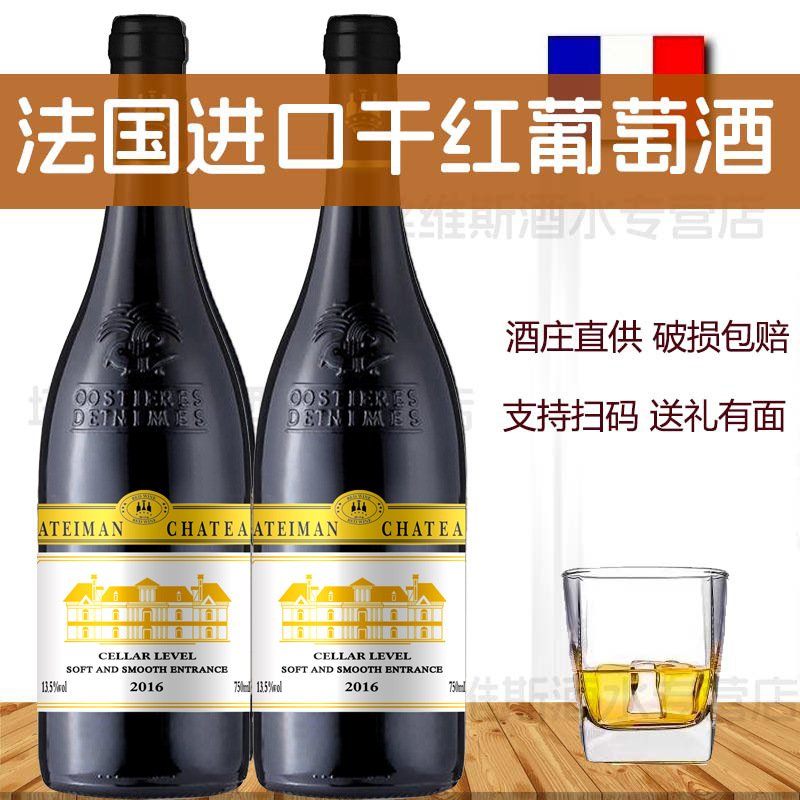 厂家直销干红葡萄酒 13.5度厂家代发 红酒750ml直播代发清仓 送礼