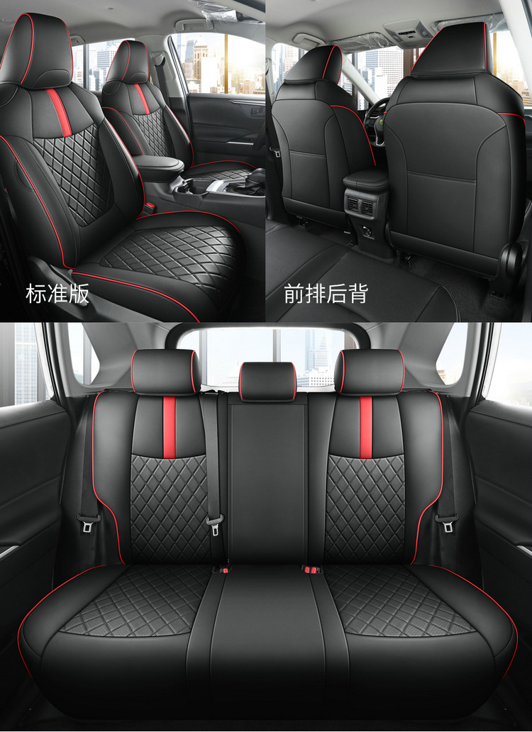 Toyota RAV4 Seat Cover Leather Full Set Four Seasons 20-24