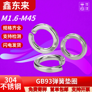 304P䓹GB93ɉ|Ȧݽz|ȦMM1.6-M45÷P