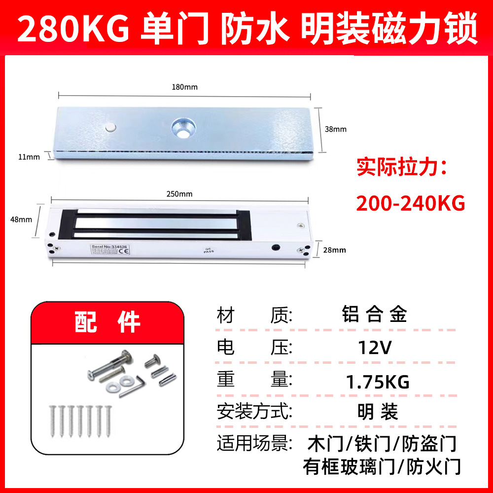 Cerradura de succión eléctrica de la ciudad de Haibao 280KG kg puerta de madera puerta de hierro cerradura electromagnética puerta de fuego puerta de garaje cerradura magnética de tracción de pie