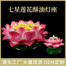 蜡烛;宗教法器;香