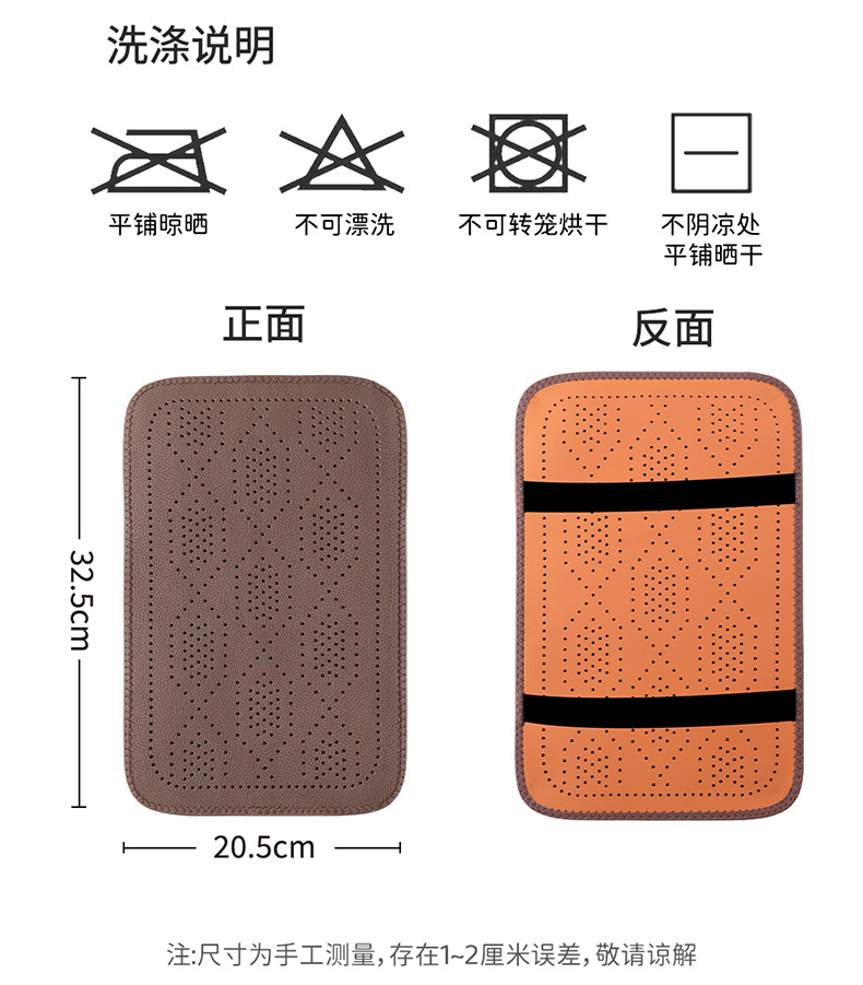 Car armrest box protective pad, starry sky micro-pore breathable leather armrest heightening pad, multi-color car interior accessories
