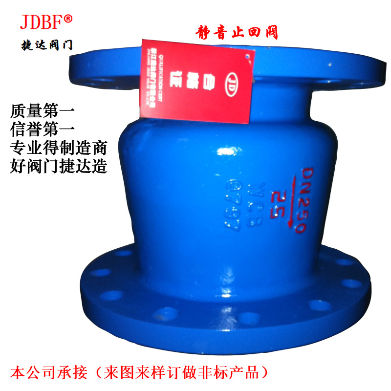 HC42T型(DRVZ)静音止回阀