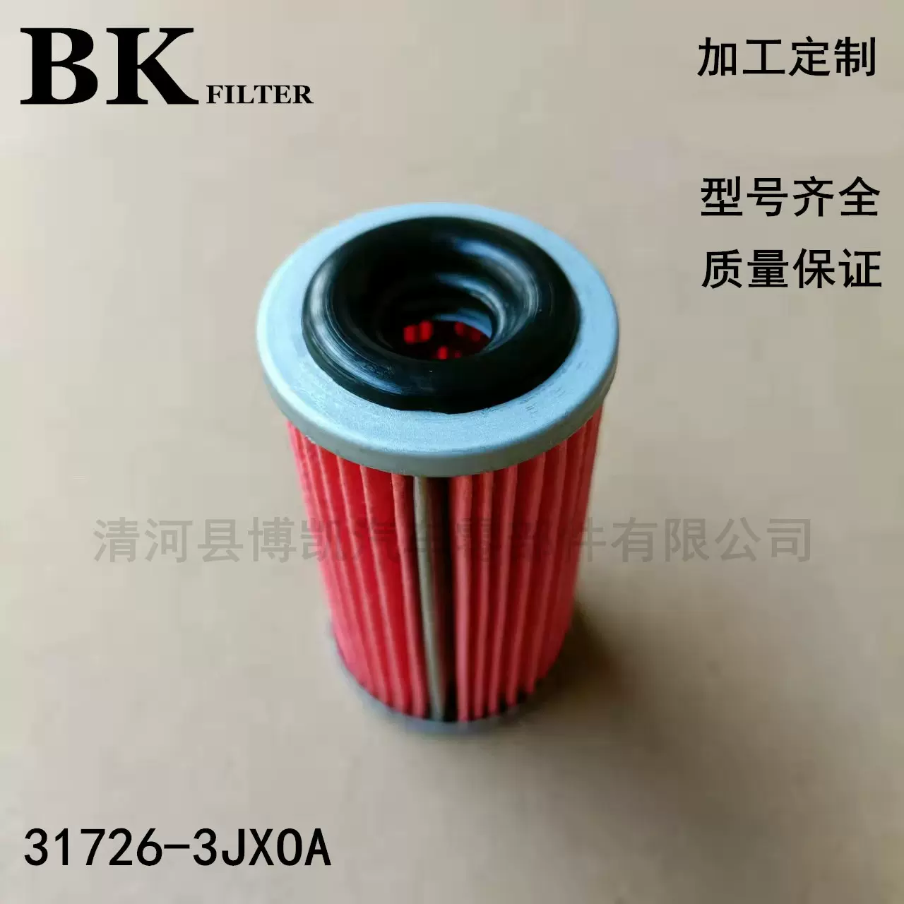 31726-3JX0A 柴油滤清器  波箱 变速箱油滤清器  机油过滤器 滤芯