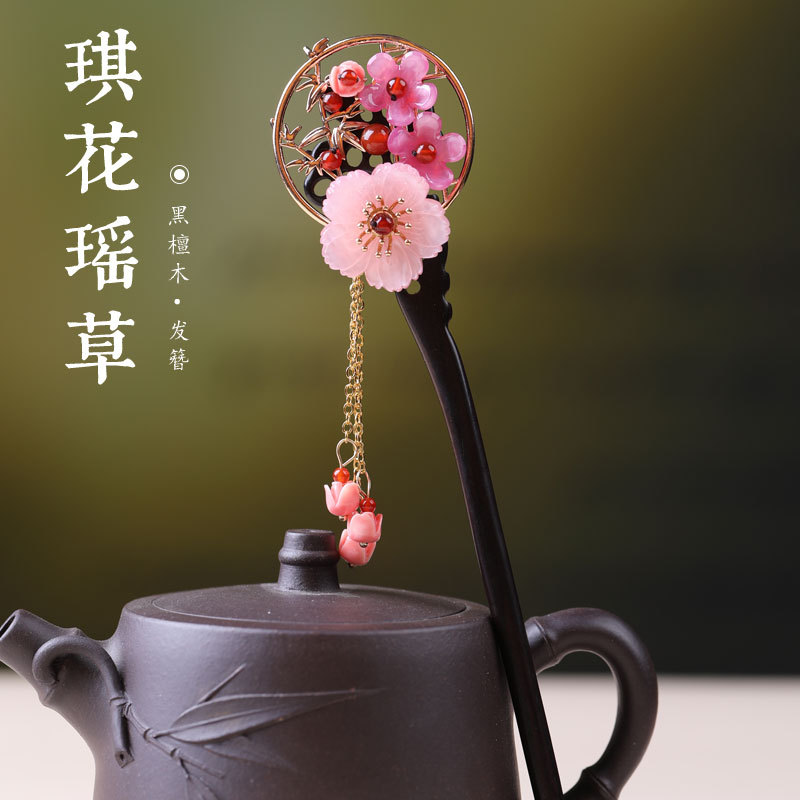 古风流苏发簪琪花瑶草头饰盘发步摇簪子风汉服复古黑檀木簪女|ms