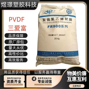 Pvdf Shanghai Sanaifu Fr904W Fr916 Fr906 Fr907 Electrolytic Membrane Polyvinylidene Fluoride Full Range