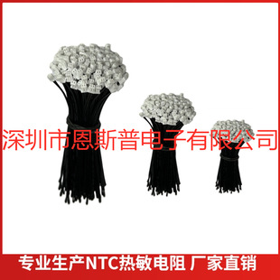 Hair removal instrument thermistor water drop head small leather wire 100k ± 1% 3950 constant temperature protection temperature sensor factory